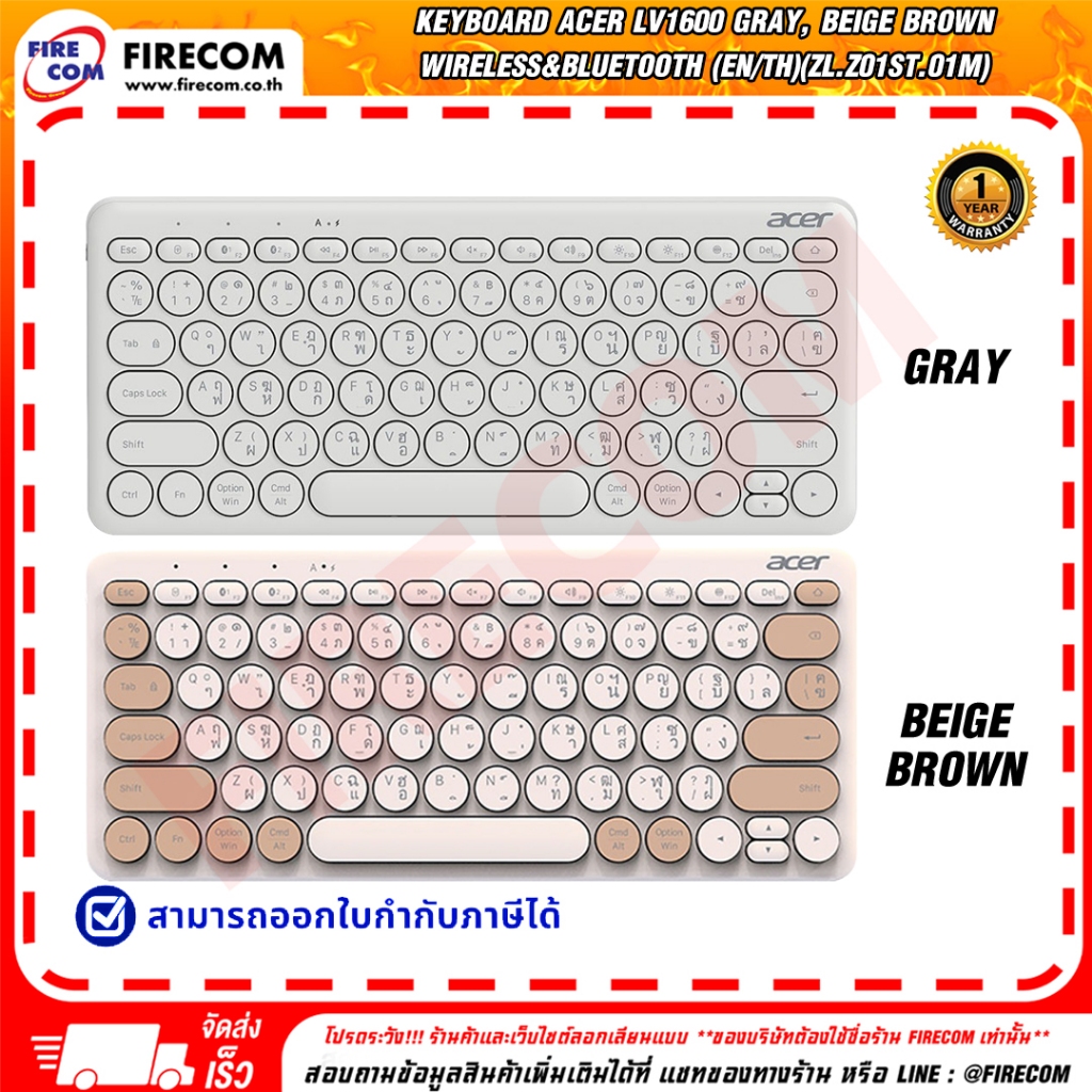 คีย์บอร์ด KEYBOARD Acer LV1600 Gray,Beige Brown Wireless&Bluetooth (EN ...