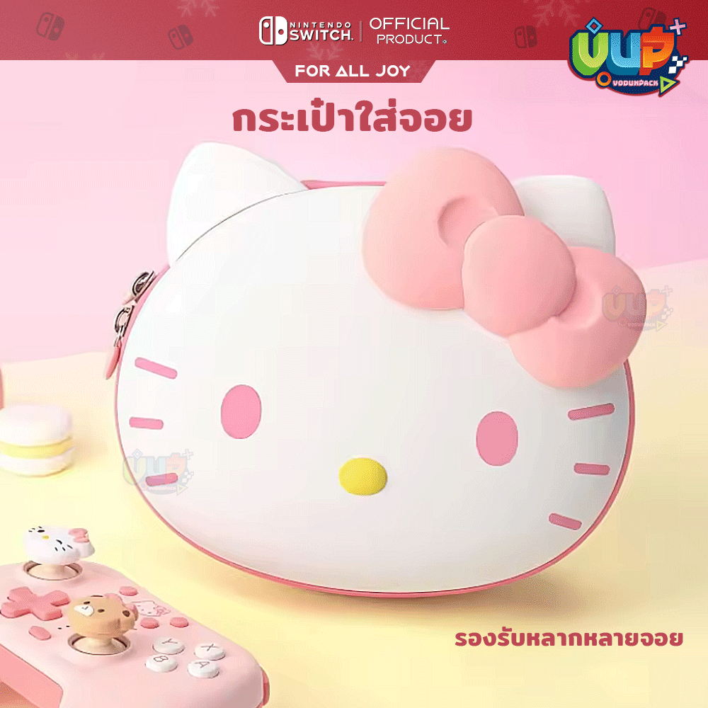 [GeekShare™] กระเป๋าจอย Hello Kitty Controller Carrying Case ใส่ได้แทบ ...