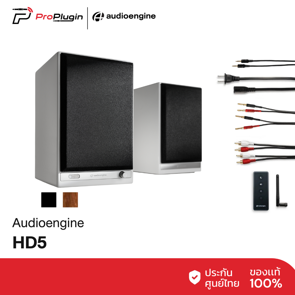 Audioengine HD5 Home Music System w/ Bluetooth aptX-HD | Shopee Thailand