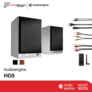 Audioengine HD5 Home Music System w/ Bluetooth aptX-HD