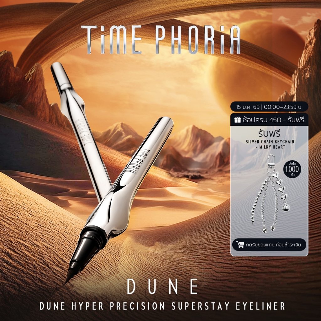 Time Phoria Dune Hyper-Precision Superstay Eyeliner อายไลเนอร์ หัวแปรง ...