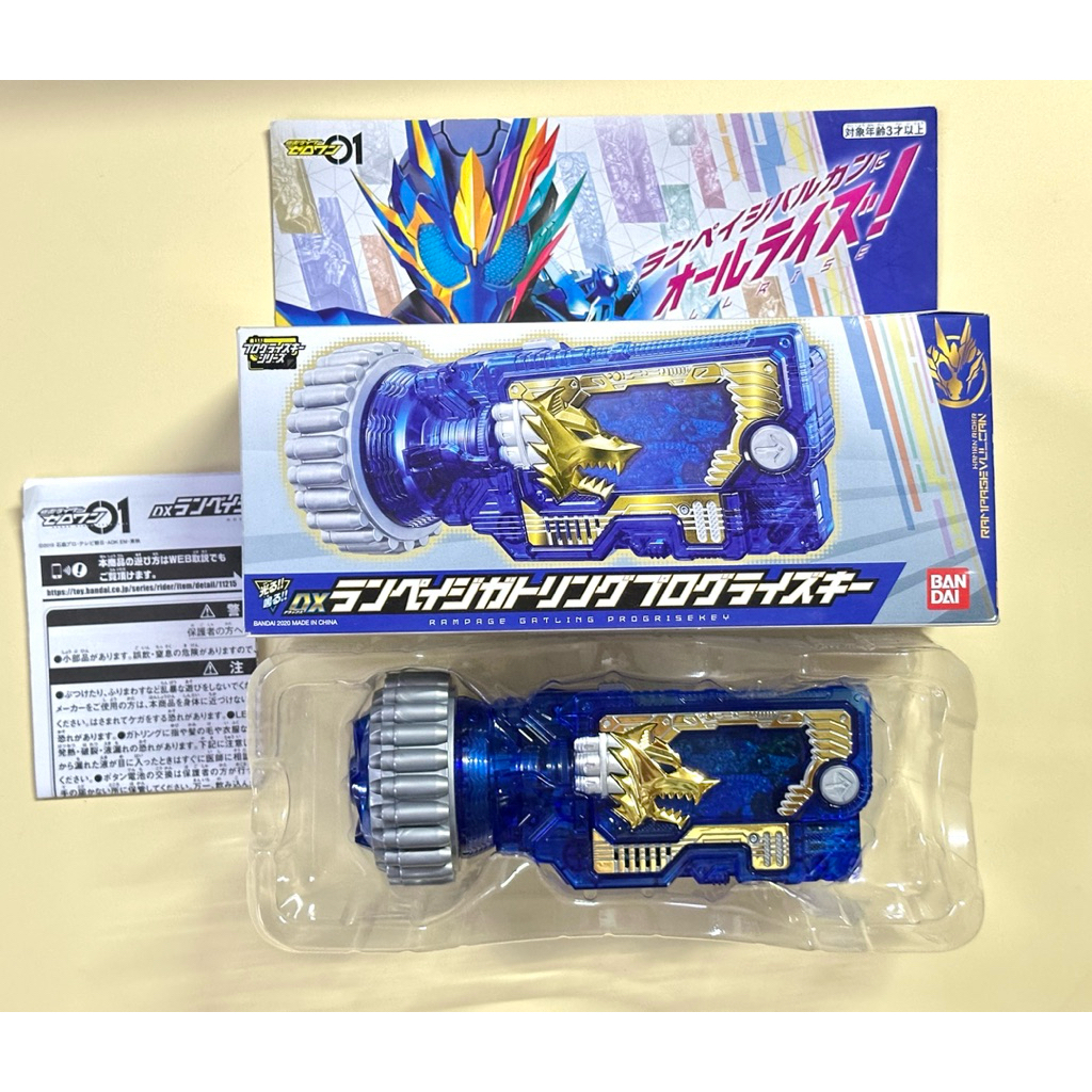 DX Rampage Gatling Prorise Key - อุปกรณ์แปลงร่างสุดยอดมาสไรเดอร์วัลแคน ...