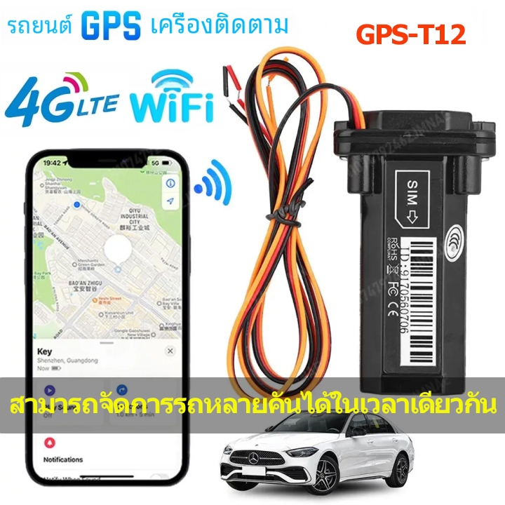 DAGPS จีพีเอสติดตามรถ ระบบ Universal ติดรถยนต์ ป้องกันโจรกรรม ความ ...