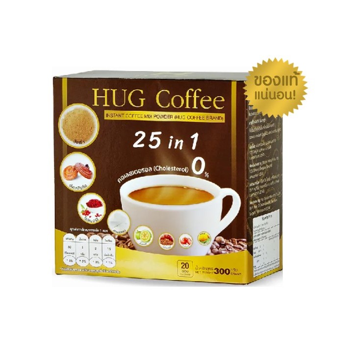 HUG COFFEE กาแฟปรุงสำเร็จชนิดผง จำนวน 1 กล่อง | Shopee Thailand