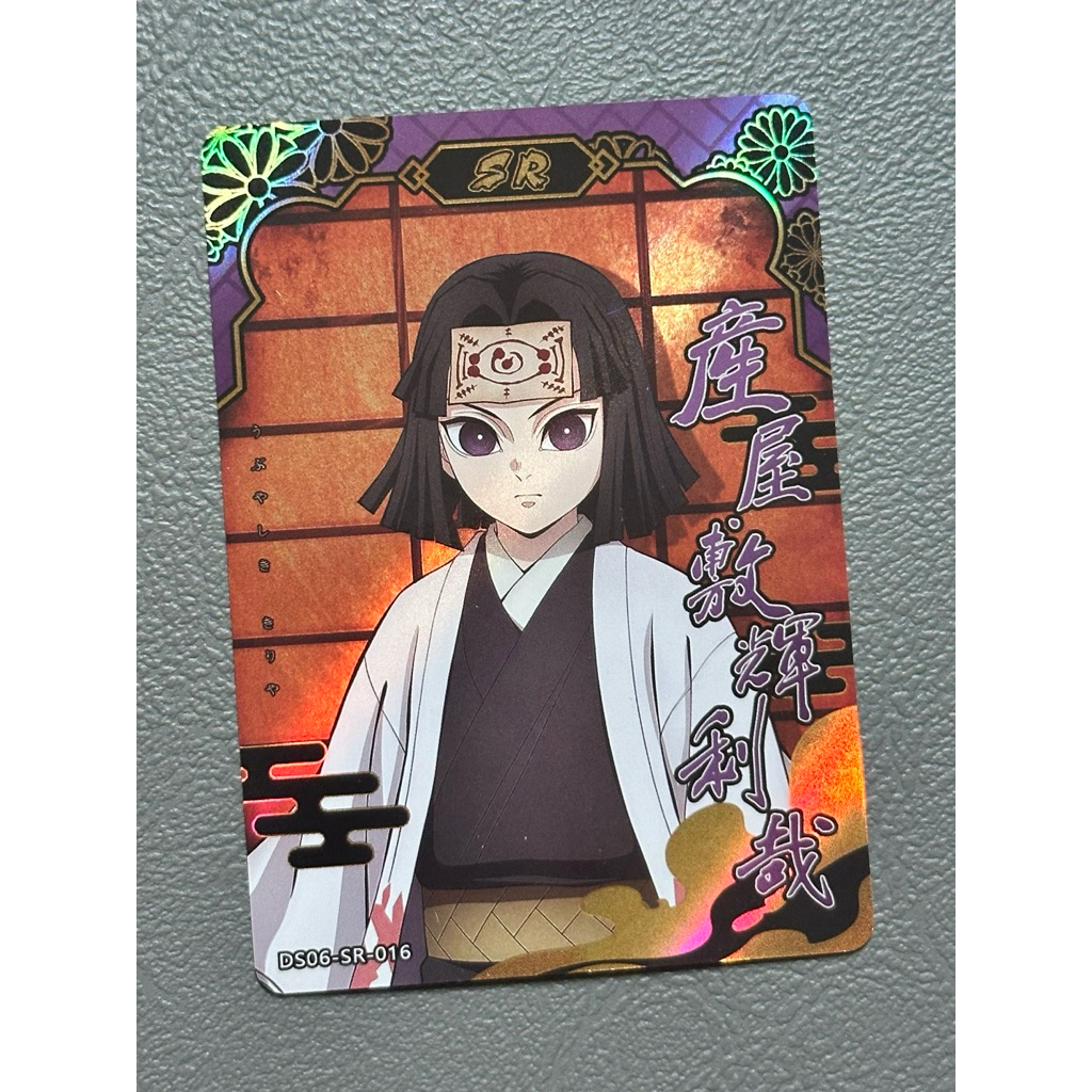 การ์ดดาบพิฆาตอสูร ใบรวมตัวละคร ใบต่อ Tamayo Yushiro Yoriichi Sabito ...