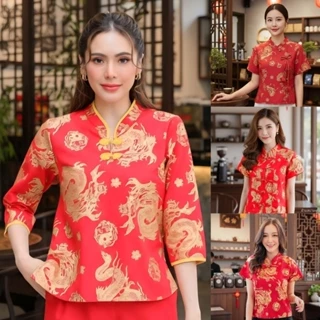 โปรโมชั่น Flash Sale : เสื้อตรุษจีนผ้าฝ้ายเชียงใหม่