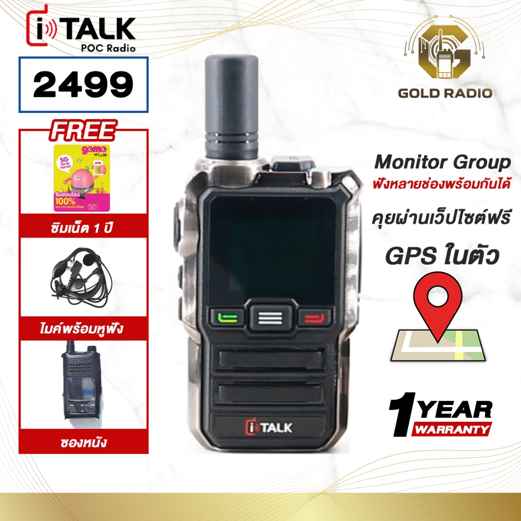 I TALK 2499 วิทยุสื่อสาร POC ระบบ SIM CARD รับประกัน 1 ปี ชาร์จ TYPE-C ...