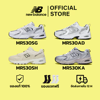 โปรโมชั่น Flash Sale : 【🔥สไตล์เซเลบริตี้🔥】รองเท้าผ้าใบ New Balance 530SGSHKAAD สำหรับผู้ชายและผู้หญิง ของแท้💯 ใหม่เอี่ยมพร้อมกล่องเดิม