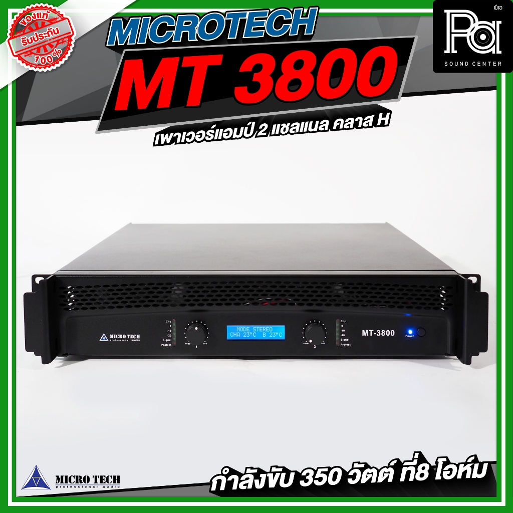 mt3800 ราคาพิเศษ | ซื้อออนไลน์ที่ Shopee ส่งฟรี*ทั่วไทย!