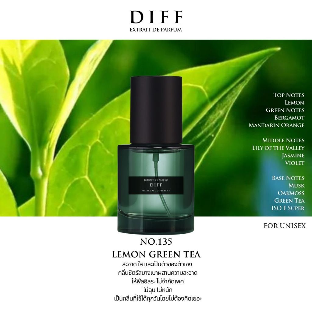 No.135 DIFF Extrait de parfum Lemon Green tea | Shopee Thailand