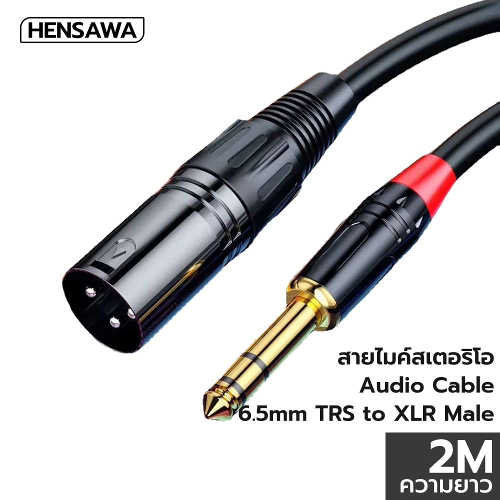 HENSAWA รุ่น AD105 สายต่อไมค์โครโฟน XLR to 6.5mm Female & Male ใช้งานได้หลากหลายทั้งเชื่อมต่อ Speaker, Amplifier.