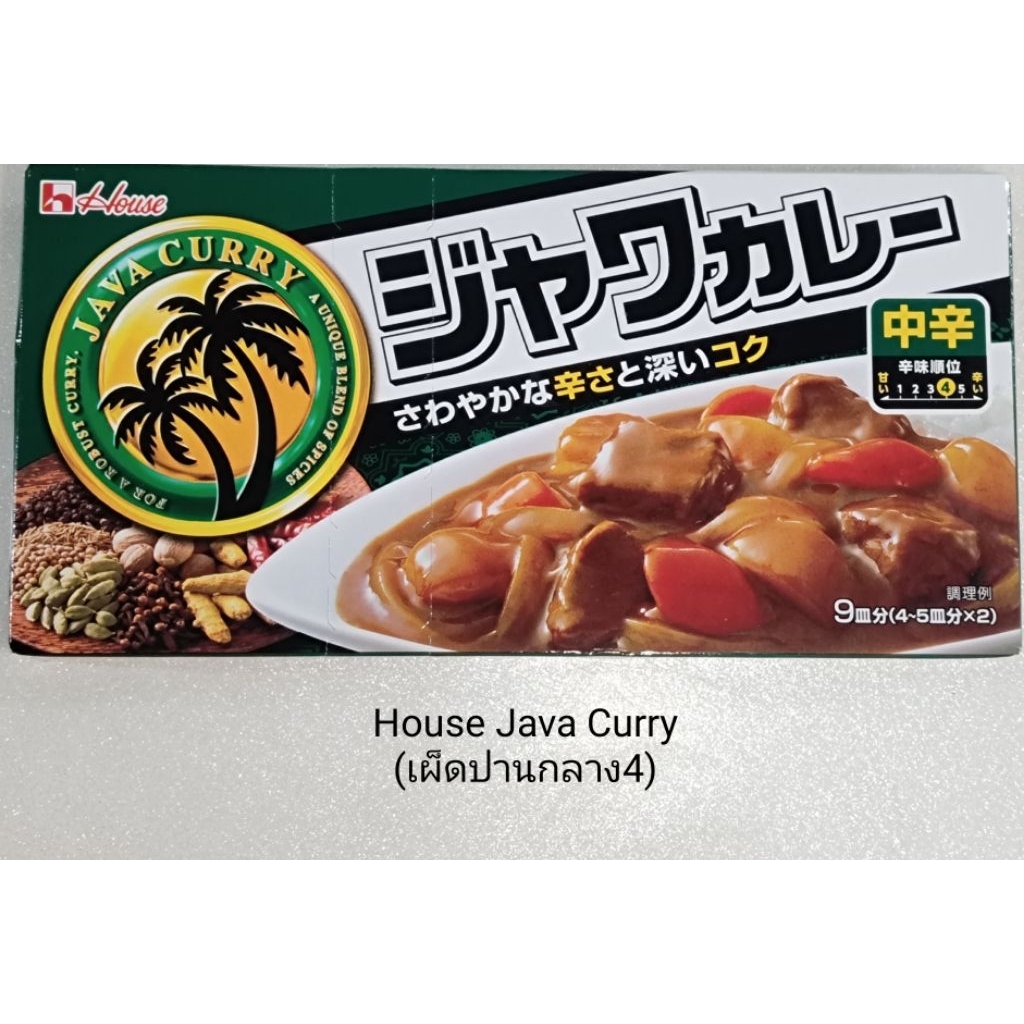 java curry ราคาพิเศษ | ซื้อออนไลน์ที่ Shopee ส่งฟรี*ทั่วไทย!