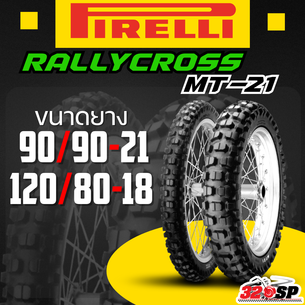 ลด 30 % ยางปี 23 ยาง PIRELLI MT-21 RALLYCROSS ขอบ 18 และ ขอบ 21 สำหรับ ...