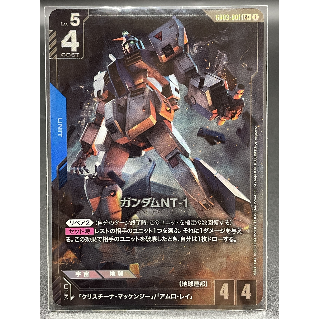 GD03 แยกใบ LR+ Steel Requiem Gundam Card Game | Shopee Thailand