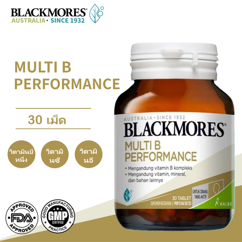 {Exp:2028} Blackmores MULTI B PERFORMANCE - มัลติวิตามิน B คอมเพล็กซ์ ...