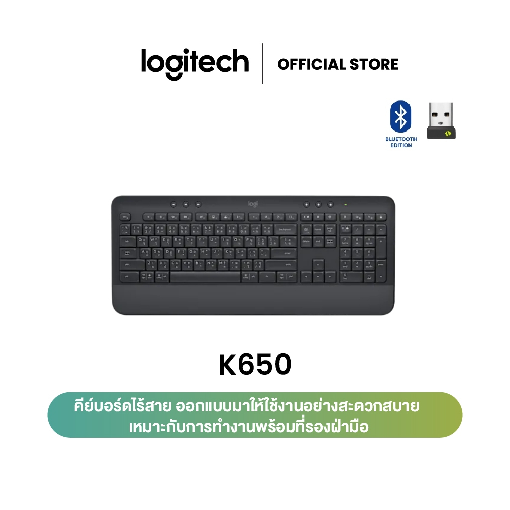 Logitech SIGNATURE K650 คีย์บอร์ดไร้สายเพื่อความสบาย พร้อมที่วางฝ่ามือ ...