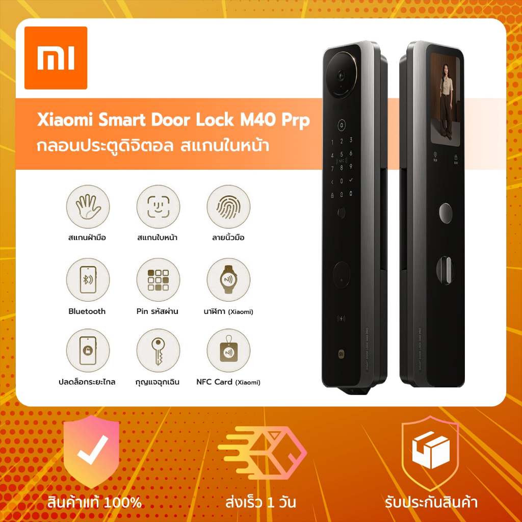 Xiaomi Smart Door Lock M40 Pro - กลอนประตูดิจิติล | Shopee Thailand