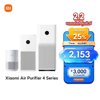 โปรโมชั่น Flash Sale : [พร้อมส่ง] Xiaomi Mi Smart Air Purifier 4 Lite/Compact /Pro เครื่องฟอกอากาศ กำจัดฟอร์มาลดีไฮด์/PM2.5 เหมาะพื้นที่ 25-43㎡