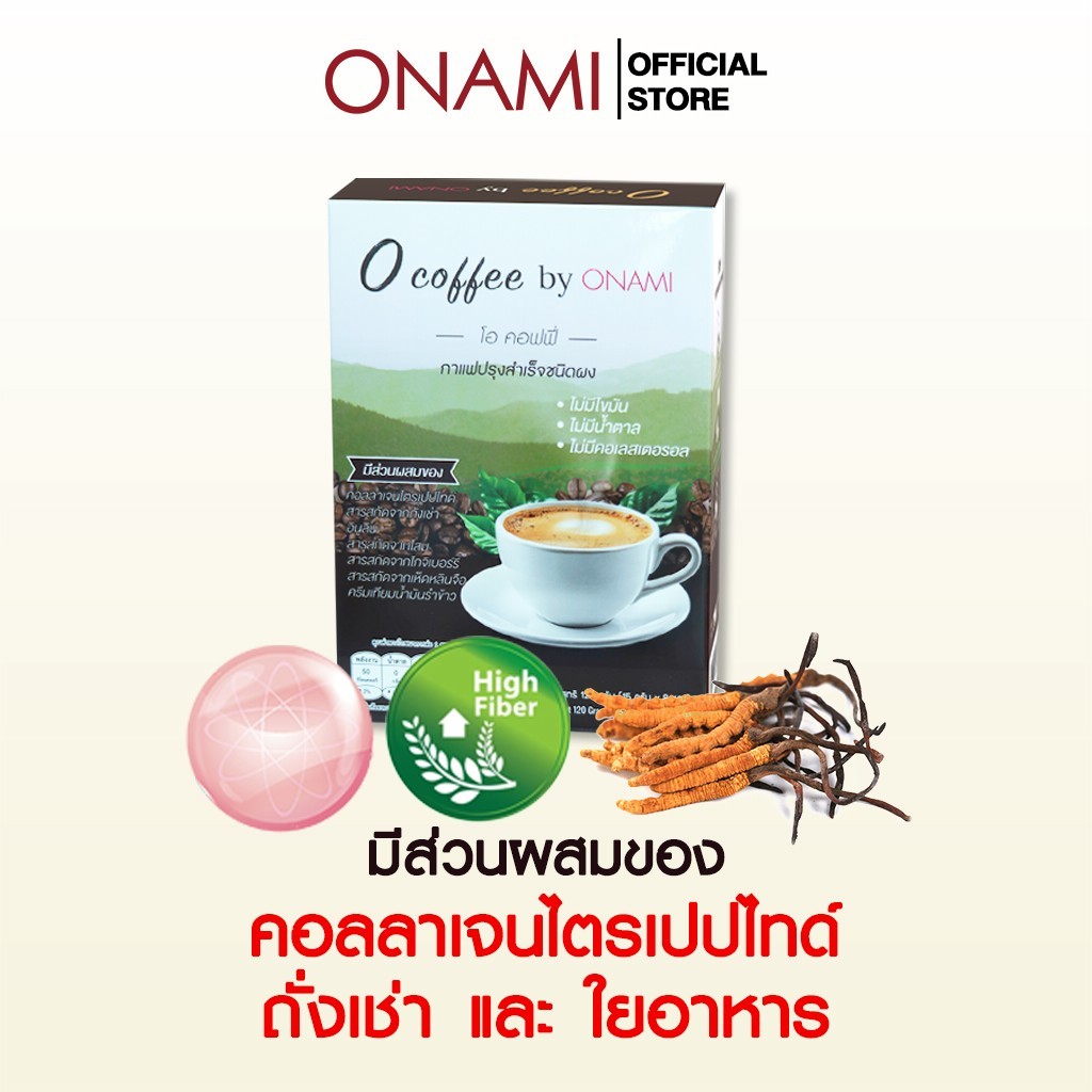 โปร [1 แถม 1 ] Onami O coffee by Onami กาแฟเพื่อสุขภาพกาแฟโอนามิ คอลลา ...