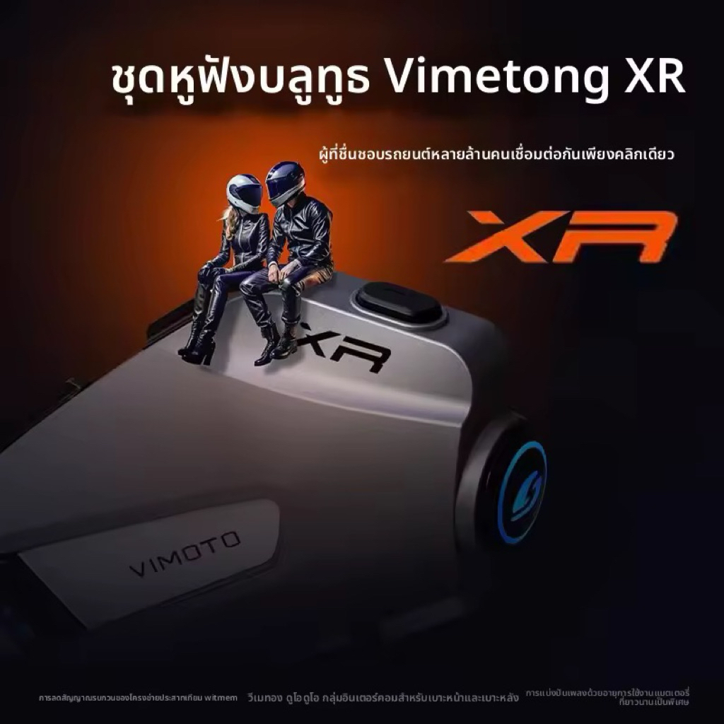 Vimoto XR ชุดหูฟังบลูทูธ สำหรับหมวกกันน็อค ส่งจากไทย มีประกัน | Shopee ...