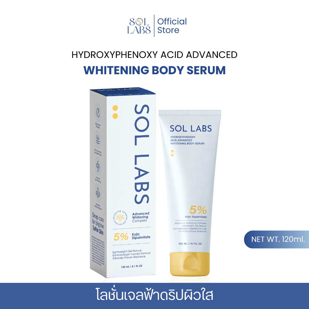 SOL LABS WHITENING BODY SERUM [เจลฟ้าซ่อมผิว] หัวเชื้อโลชั่นผิวกายเนื้อ ...