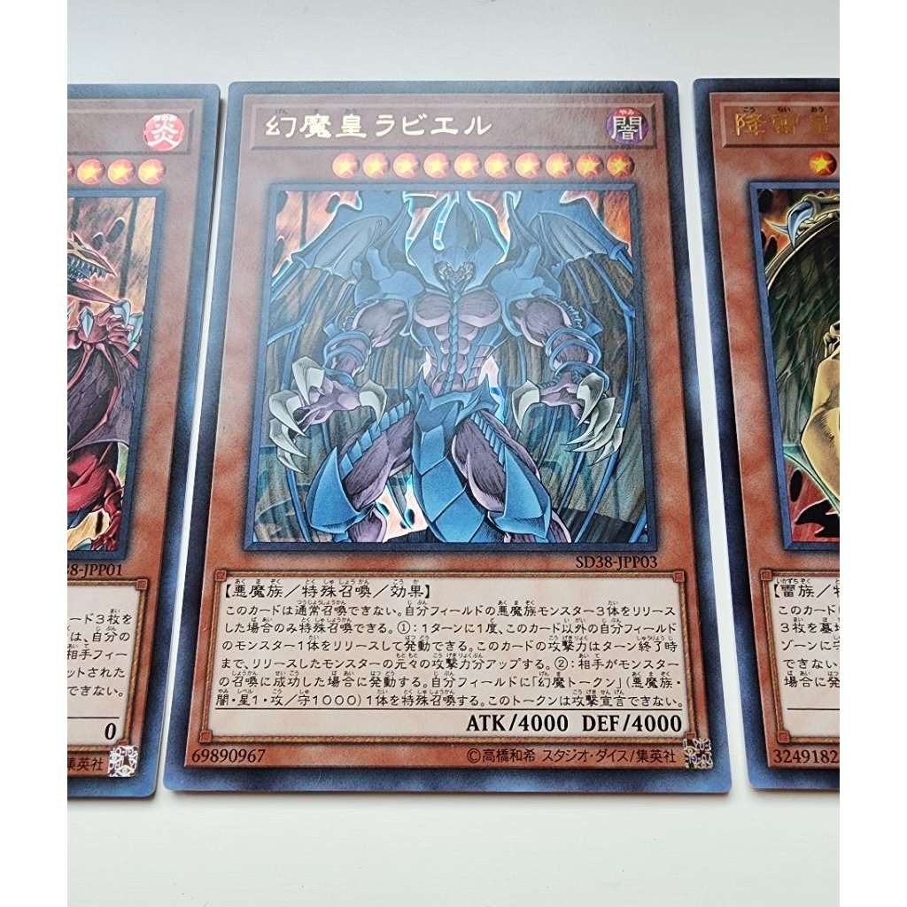 Konami Yugioh การ์ดยูกิ ลิขสิทธิ์แท้ ภาษาญี่ปุ่น Set 3 ใบ 3 เทพ Uria ...