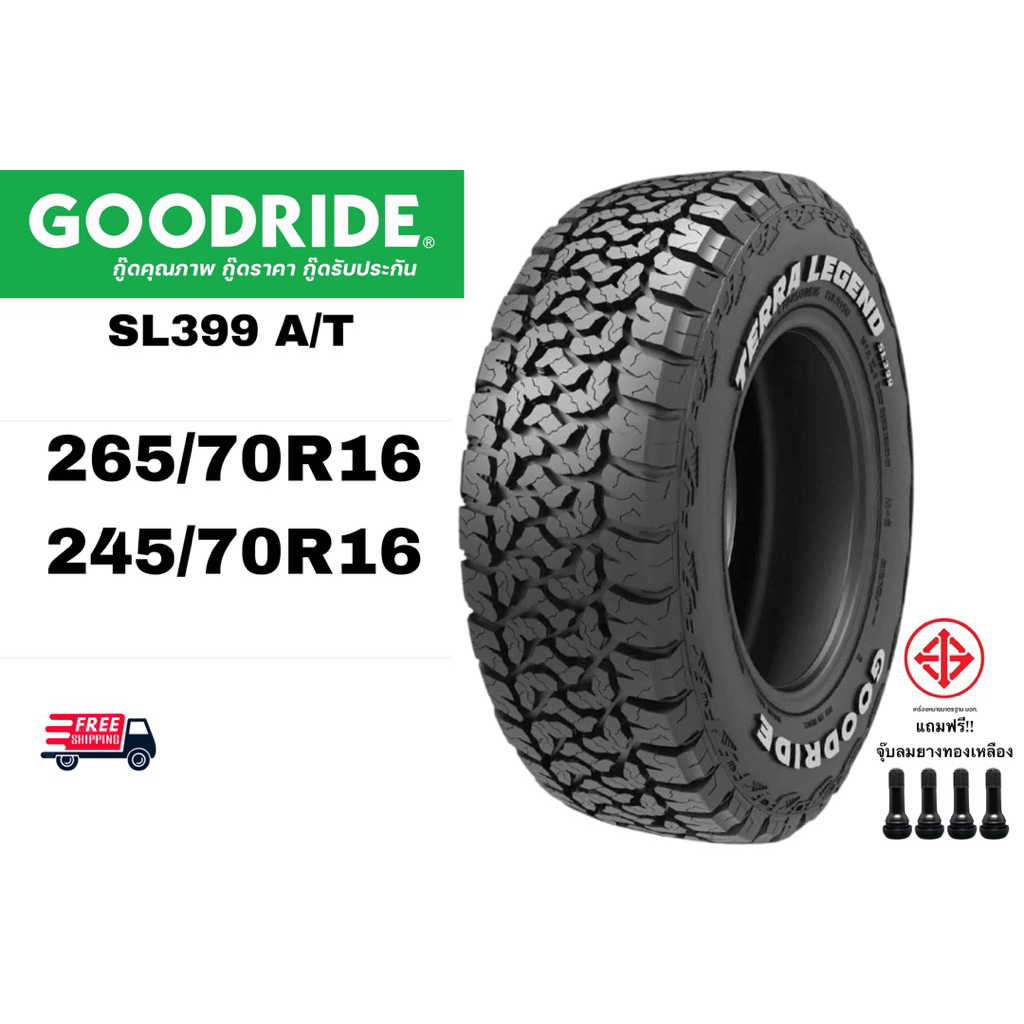 GOODRIDE เบอร์ 265/70R16,245/70R16 รุ่น SL399 A/T ปี2026 ยางไทย ราคาต่อ ...