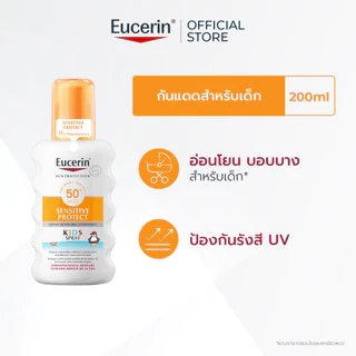 โปรโมชั่น Flash Sale : Eucerin SUN SENSITIVE PROTECT KIDS SPRAY SPF 50 200 ML ยูเซอริน สเปรย์กันแดด เหมาะกับสภาพผิวเด็ก โปรโมชั่น Flash Sale : Eucerin SUN SENSITIVE PROTECT KIDS SPRAY SPF 50 200 ML ยูเซอริน สเปรย์กันแดด เหมาะกับสภาพผิวเด็ก