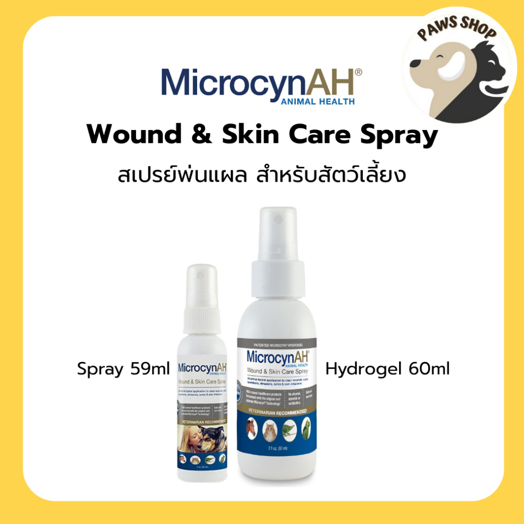 MicrocynAH Wound & Skin Care Spray - สเปรย์พ่นแผล สำหรับสัตว์เลี้ยง ...