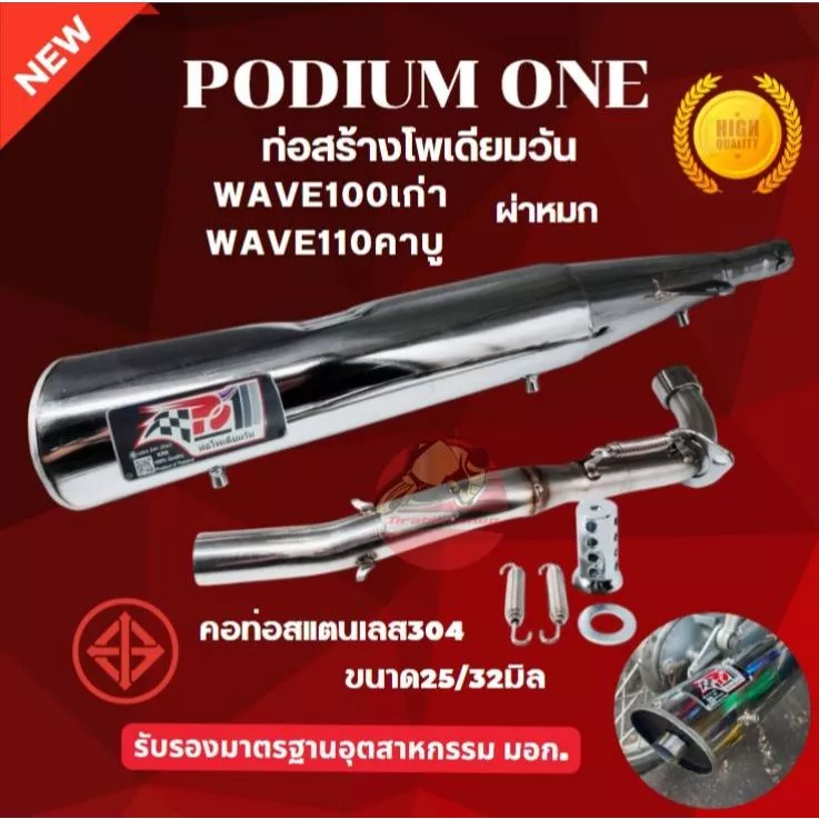 ท่อpo1 เวฟ100เก่า Wave100 No Ubox ท่อผ่า ท่อเวฟ100 อะไหล่แต่งรถ อะไหล่มอเตอร์ไซค์ มอเตอร์ไซค์ รูปที่ 3