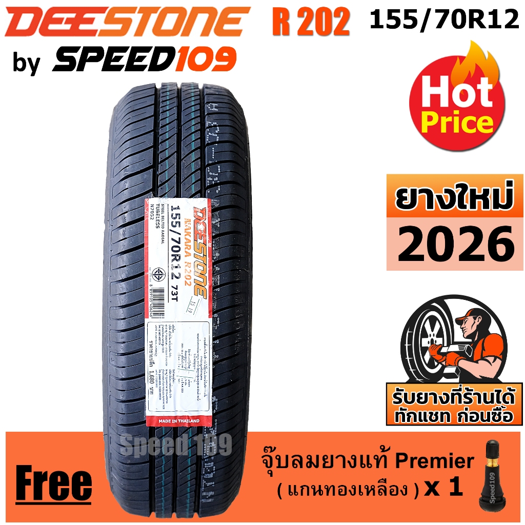 DEESTONE ยางรถยนต์ ขอบ 12 ขนาด 155/70R12 รุ่น R202 - 1 เส้น (ปี 2026 ...
