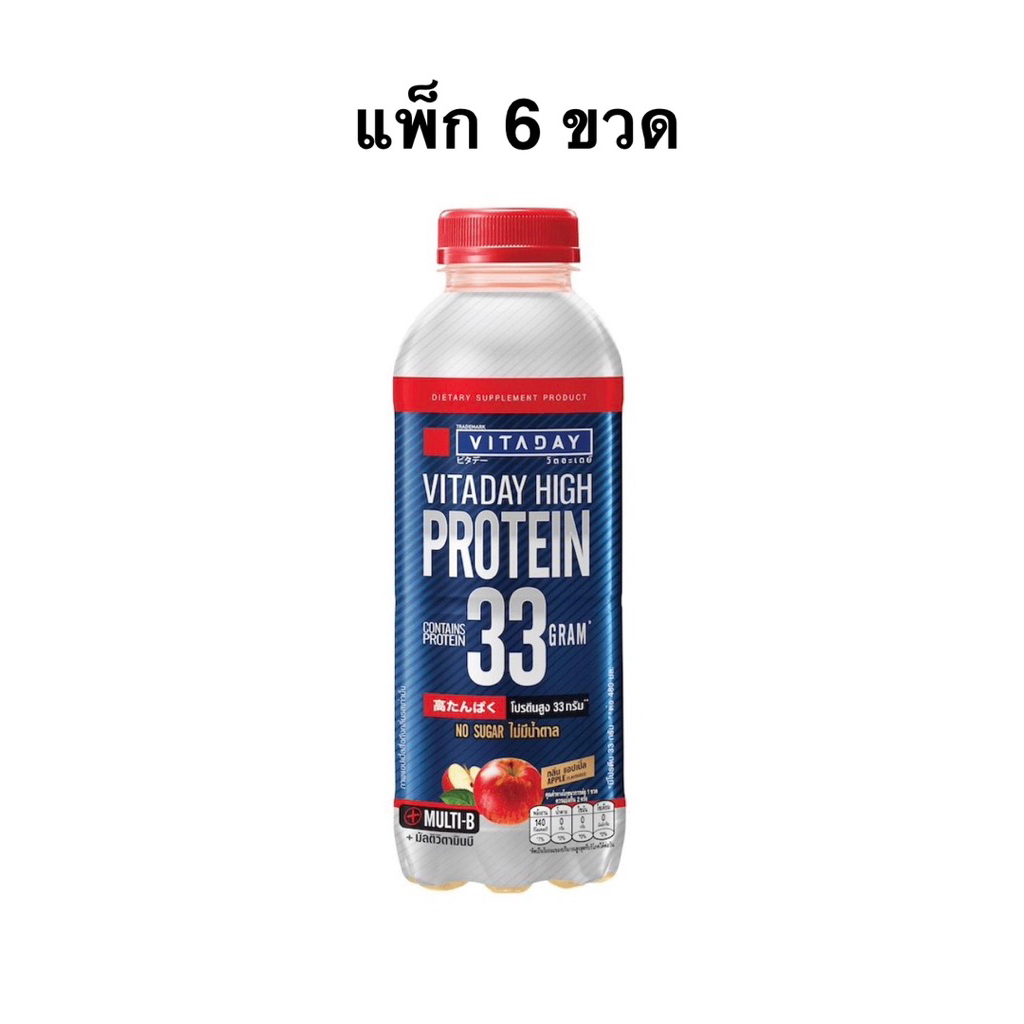 [ส่งด่วน] [แพ็ก 3 และ 6 ขวด] วิตอะเดย์ โปรตีน แอปเปิ้ล/วิตอะเดย์ โปรตีน ...