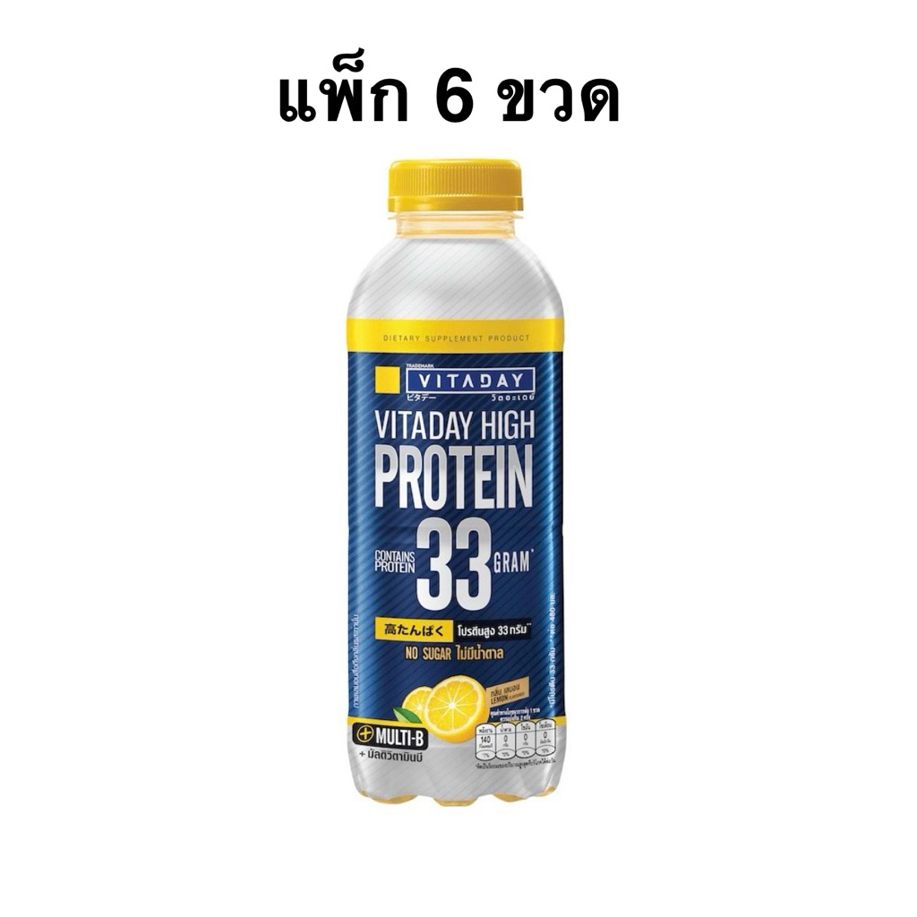 [ส่งด่วน] [แพ็ก 3 และ 6 ขวด] วิตอะเดย์ โปรตีน แอปเปิ้ล/วิตอะเดย์ โปรตีน ...