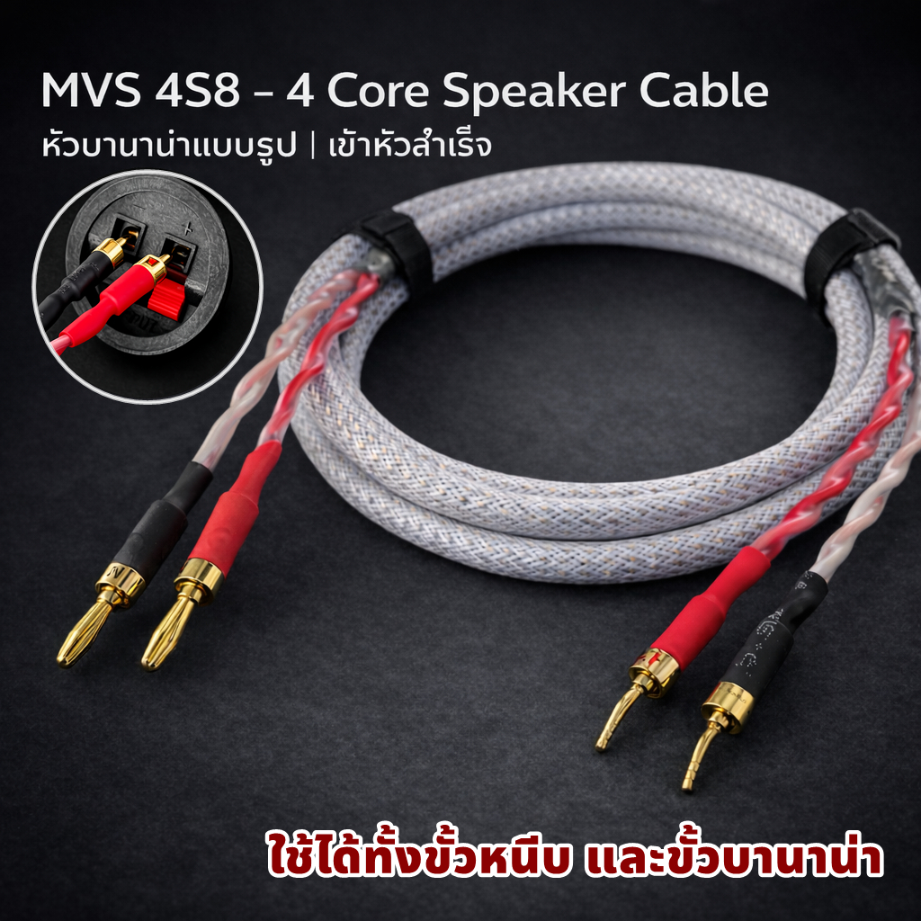 Canare 4S8 – 4 Core Speaker Cable Star Quad เลือกหัวได้ สาย made in ...