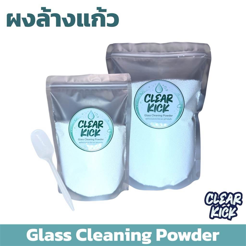 ผงล้างแก้ว Clear Kick สูตรเข้มข้น ขนาด 500g / 1000g ถุงใหญ่ รุ่นประหยัด ...