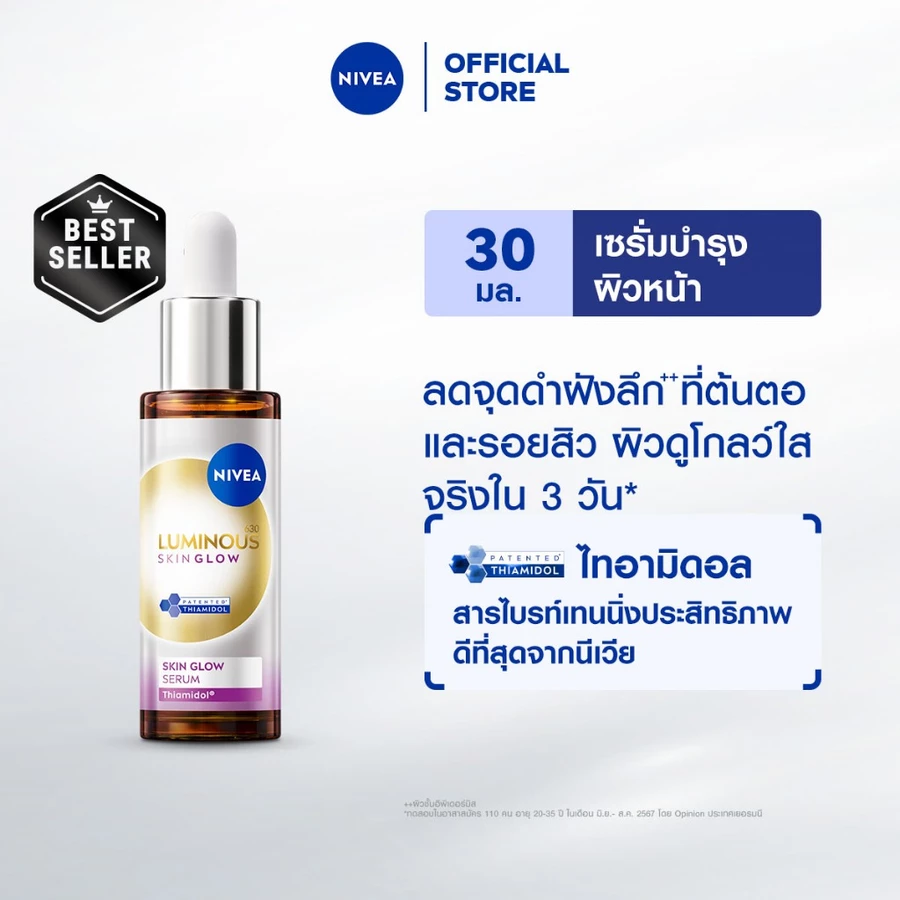 NIVEA Luminous630 Skin Glow Serum