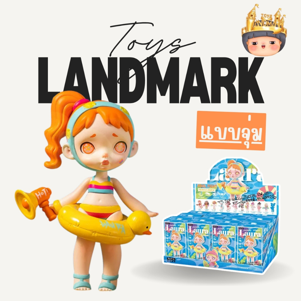 [จุ่ม/พร้อมส่ง] Laura Pool Fight | Shopee Thailand