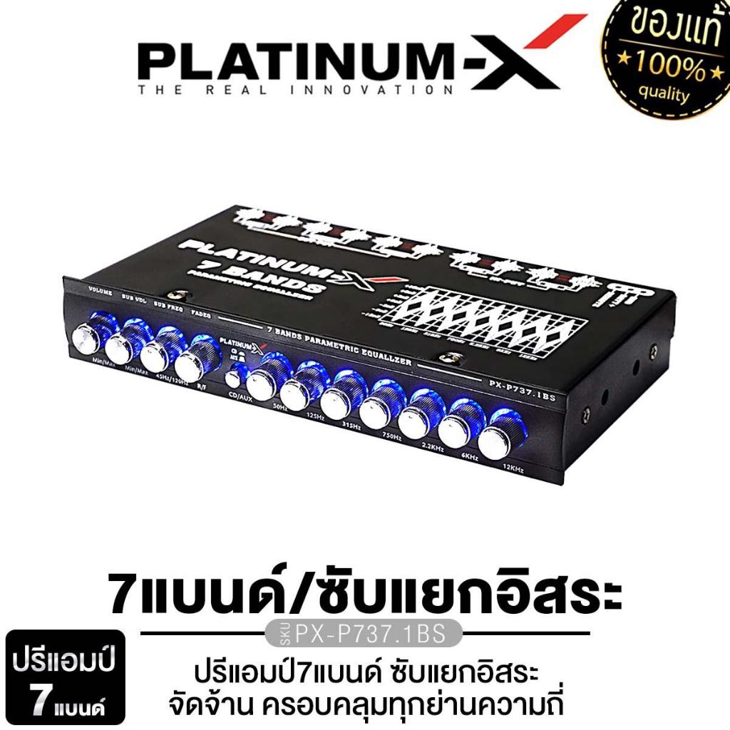 PLATINUM-X ปรีแอมป์รถยนต์ ปรีแอมป์ 7 BAND ปุ่มสีเงิน PX-P737.1BS มีปุ่ม ...