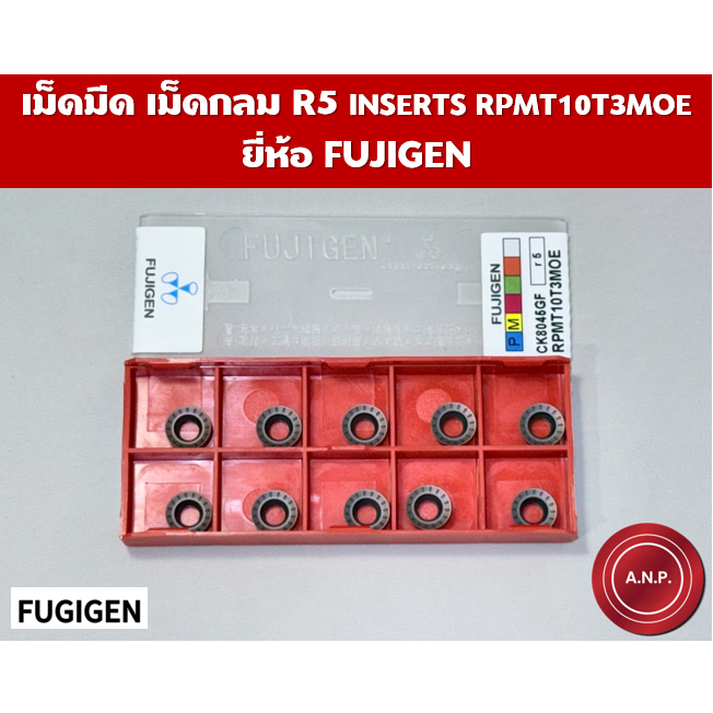 [ของใหม่] เม็ดมีด INSERTS เม็ดกลม R5 RPMT10T3MOE ยี่ห้อ FUJIGEN ...