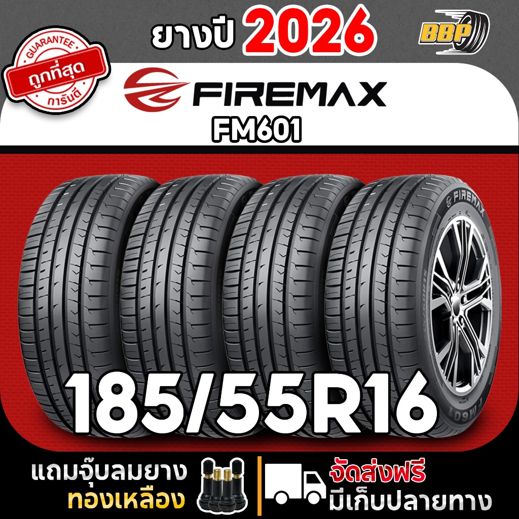 Firemax 185/55R16 รุ่น FM601 ปี 26 (2,4เส้น) เเถมฟรีจุ๊บลมยาง | Shopee ...