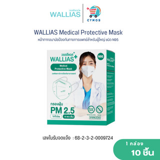 N95 Wallias / Durgesh mask Mặt nạ bảo hộ y tế N95 gói 10 chiếc lọc bụi PM2.5 mặt nạ y tế cho trẻ em và người lớn