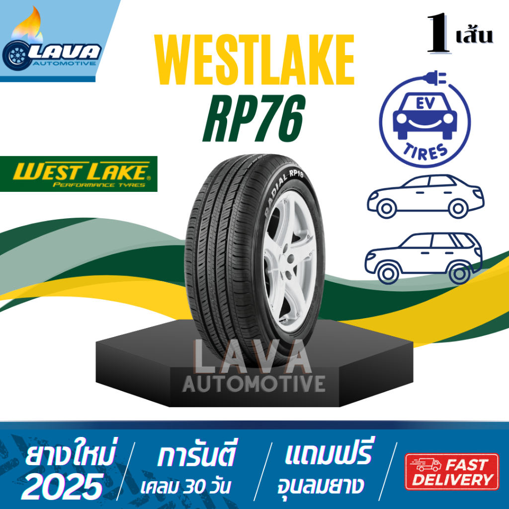 Westlake RP76 1เส้น ปี26 195/60R16 205/50R17 ยางรถไฟฟ้า BYD dolphin 195 ...