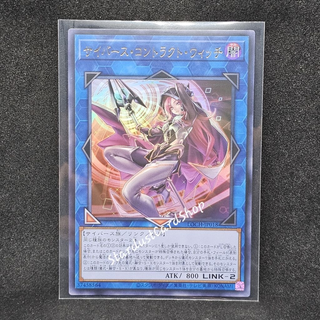 Cyberse Contract Witch [LOCH-JP017] Yugioh ระดับ Ultra Rare (UR ...