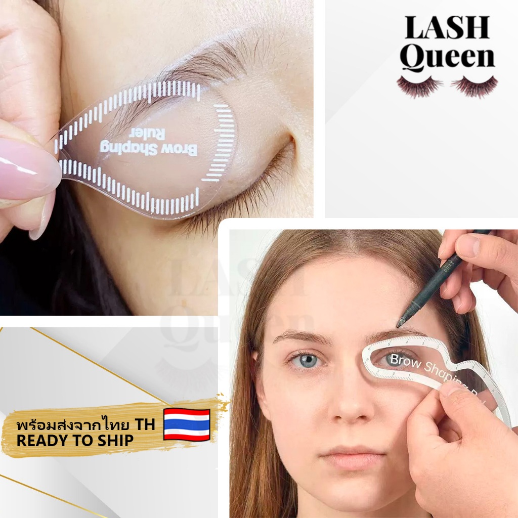 LASH QUEEN Eyebrow ruler ไม้บรรทัดวัดคิ้ว อุปกรณ์ช่วยเขียนคิ้ว จัดทรง ...
