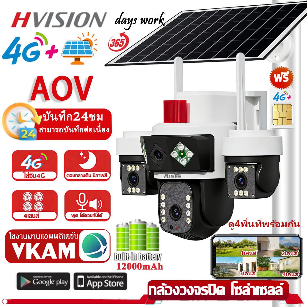 กล้องวงจรปิดโซล่าเซลล์ 4Gใส่ซิม กล้องวงจรปิด 4K กล้องวงจรปิดไร้สาย CCTV solar ไม่มีwifi เน็ตก็ใช้ได้