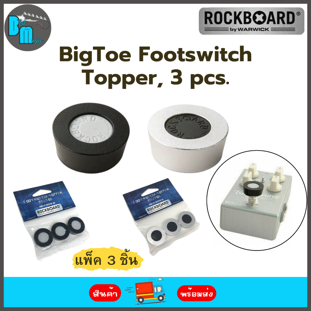 RockBoard BigToe Footswitch Topper, 3 pcs. ฝาครอบสวิตช์เท้า แพ็ค 3 ชิ้น ...