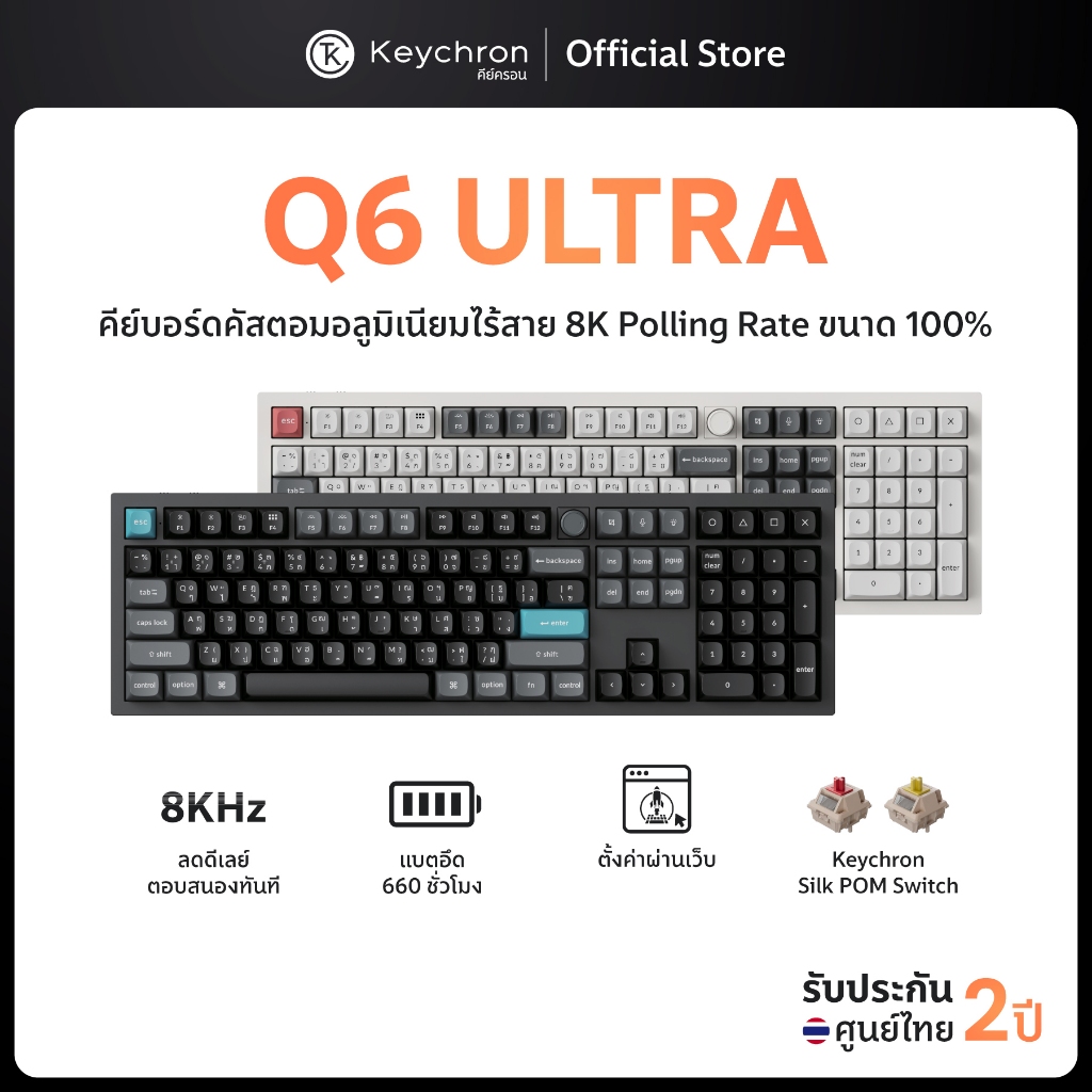 keychron-q6-ultra-8k-wireless-gaming-keyboard-gasket-mount