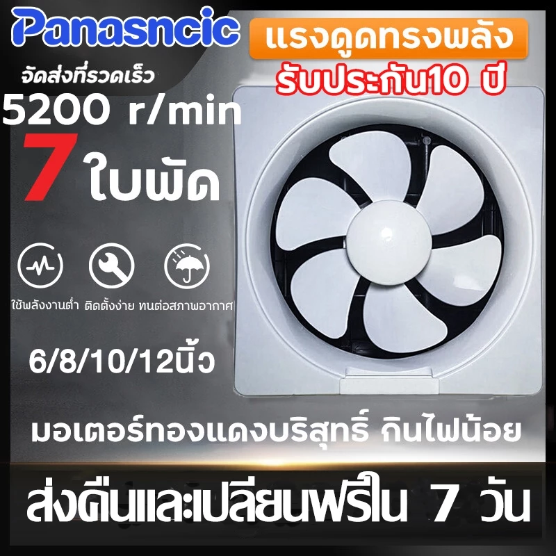 JINFA พัดลมดูดอากาศ 6-12 นิ้ว