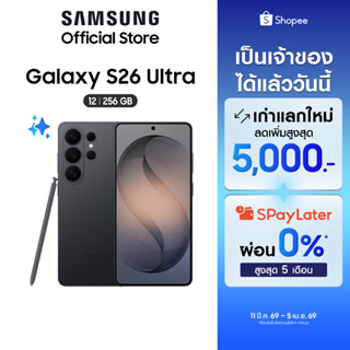 Samsung Galaxy S26 Ultra 12/256GB, จอกันเผือก, AI Phone, Photo Assist, Creative Studio, กล้อง 200MP , แบต 5000mAh