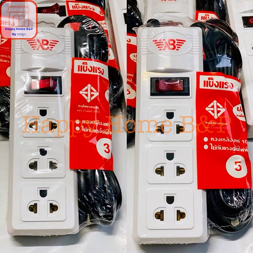ปลั๊กไฟ 3 ช่อง ⚡ สายยาว 3 5 10 เมตร มีสวิตช์ ปลอดภัย มาตรฐาน มอก.2432 ...